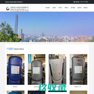 网站截图