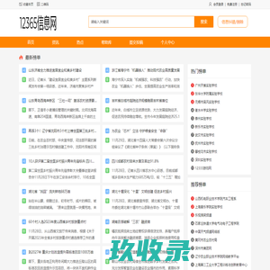 12365信息网-生活帮助知识库