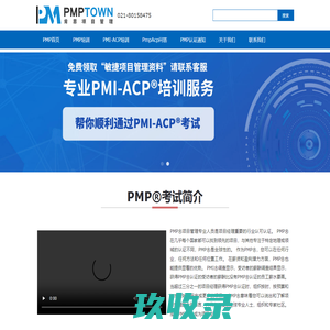 PMP培训_PMP考试_PMP认证-PMP李先知主讲