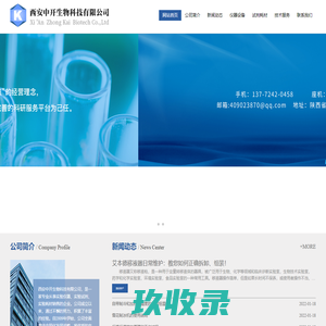 西安中开生物科技有限公司