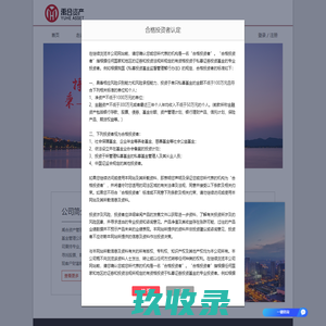 禹合资产管理（杭州）有限公司