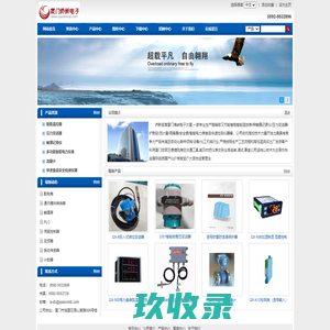 厦门侨新电子有限公司-www.qiaoxindz.com