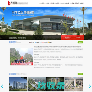 网站截图