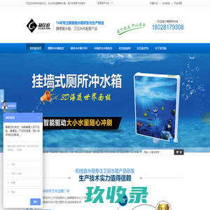 蹲便器水箱|厕所水箱|卫浴水箱|蹲厕水箱|佛山卫浴水箱品牌|佛山市顺德区富通实业有限公司