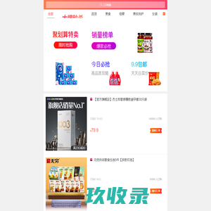 淘宝天猫特卖专场