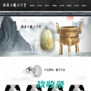 姑苏区张备玉雕工作室