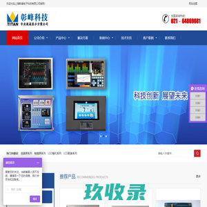 高亮液晶屏,军用加固工业显示屏,医疗设备宽温显示屏-上海彰峰电子科技有限公司_上海彰峰电子科技有限公司