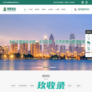 南通锦麒物业管理有限公司-南通锦麒物业管理有限公司