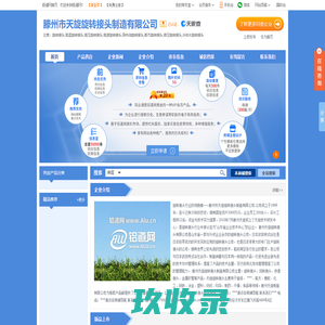 【滕州市天旋旋转接头制造有限公司】-旋转接头_高温旋转接头_高压旋转接头