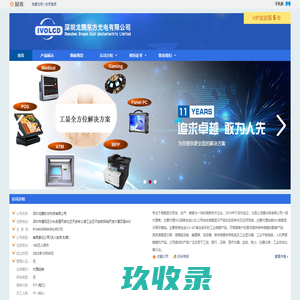 深圳龙腾东方科技有限公司 | 代理经销IVO液晶显示屏及模组。主要规格包含4.3″~42″等全系列的工业液晶产品。