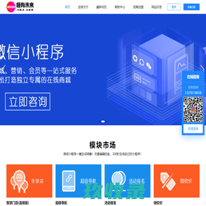 恒有未来微信小程序开发平台