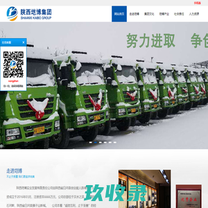 陕西垲博实业集团有限公司