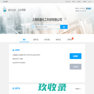 源中瑞研发区块链技术应用