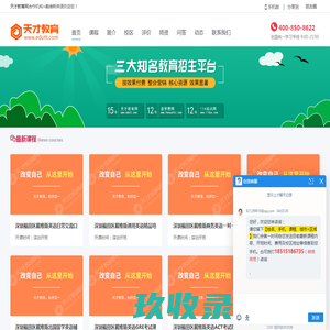 
戴维斯英语怎么样-地址-电话_天才教育网