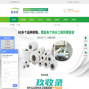 长春聚荣财务管理有限公司