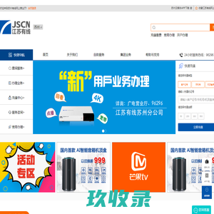 江苏有线网上营业厅 - My ASP.NET Application