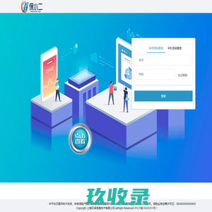 保小二 国内知名的保险科技平台