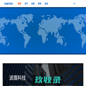 波盾科技