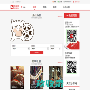 大连电影票网上预订 在线选座_乐影网