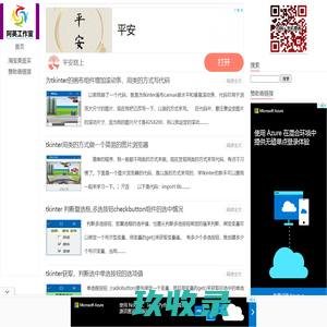 阿英工作室 - Good Luck To You!