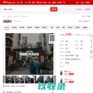 网站截图