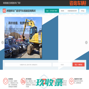 沭阳拆车厂武河汽车报废咨询网点 - 宿迁一键汽车报废车残值补贴沭阳武河拆车厂免费拖车电话