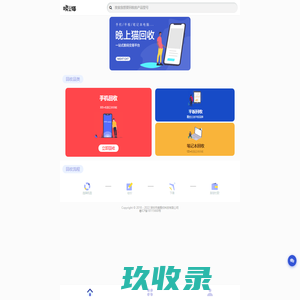 晚上猫回收