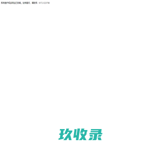 安吉顺泰家具厂