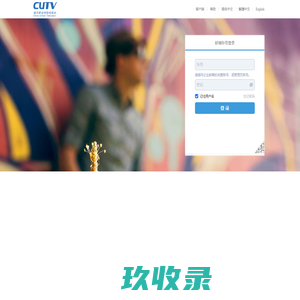 网站截图