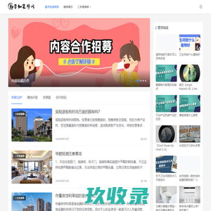 勤学知装修网-致力于解决二手房装修问题