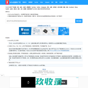 A站AcFun视频在线解析下载 - acfun弹幕视频下载到电脑、手机