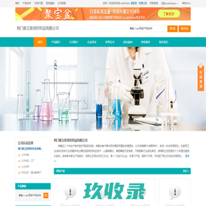 荆门新立医用纺织品有限公司 首页