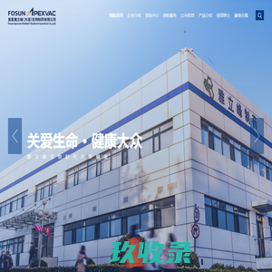 大连雅立峰生物制药有限公司