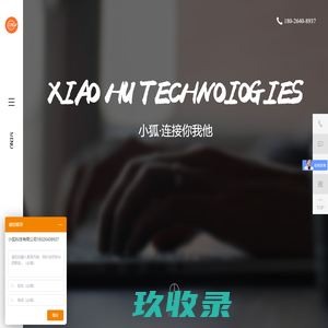 小程序商城_微分销_社区团购_网站建设_客户管理系统 _小狐科技