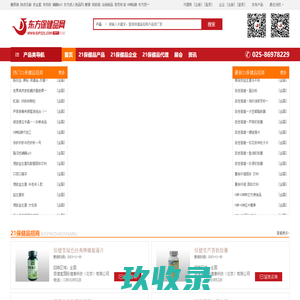 21保健品招商网,保健品代理-保健品招商网