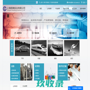 有机浸渗剂_浸渗防锈剂_浸渗设备公司-上海程骋实业有限公司