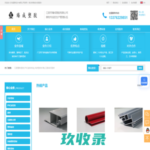 网站截图