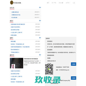 永香随 - 专注高品质沉香