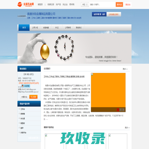 工作台、工具柜、工具车、刀具柜、刀具架、刀具车、文件柜、储物柜、物料架、岗亭、货架、钢托盘_南通永和金属制品有限公司-全球五金网