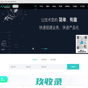 深圳IT外包公司_专业电脑服务商_企业网络上门维护_斯宏信息