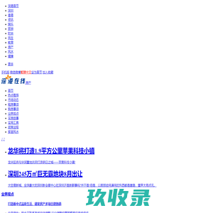 深圳租房_深圳二手房_深圳商铺、写字楼租售信息尽在本深港在线房产频道