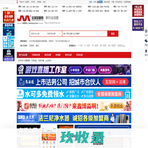 新行业加盟 新行业加盟排行榜 新兴行业加盟项目-全球加盟网