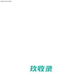稻田的草