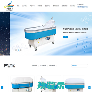 医用悬浮床-宁波翼龙医疗设备有限公司