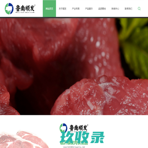 冷鲜肉,冻猪肉,白皮条-临沂顺发食品有限公司
