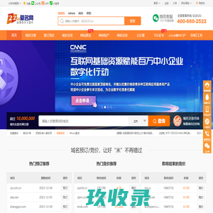 好汉堂_爱名网22.CN