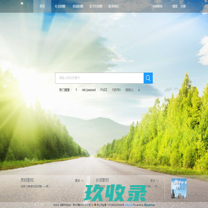 链家测试test网申系统--首页
