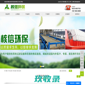 真空带式过滤机_陶瓷_带式真空过滤机_尾矿干排-烟台核信环保设备有限公司