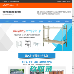 铁床,东莞铁床,铁架床,找华辉自产自销价格便宜,质量可靠。