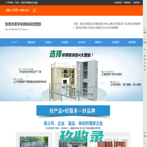 惠狮城